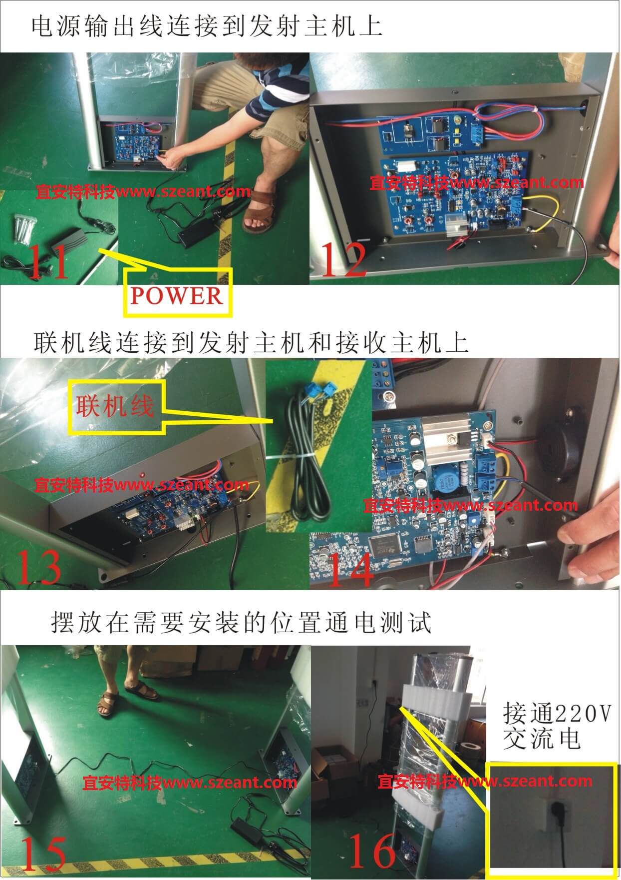 聯(lián)機測試