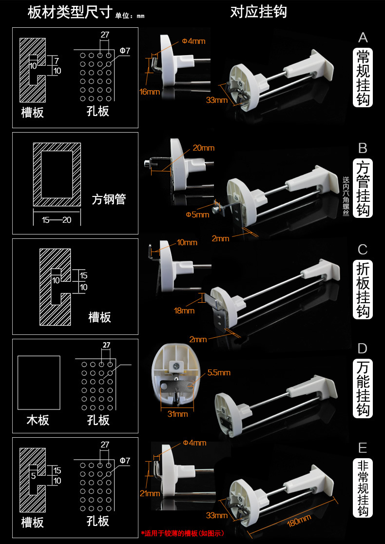 手機防盜掛鉤效果圖