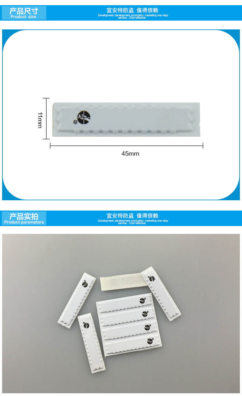 超市防盜貼產(chǎn)品圖